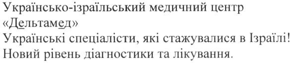 українські спеціалісти, які стажувалися в ізраїлі