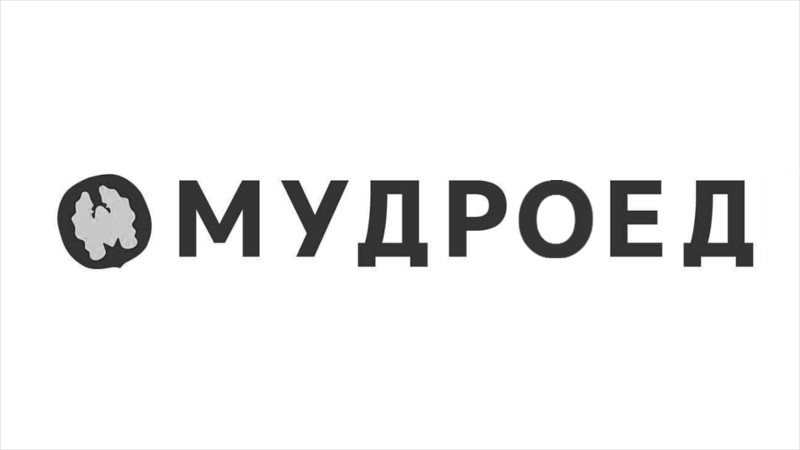 мудроед
