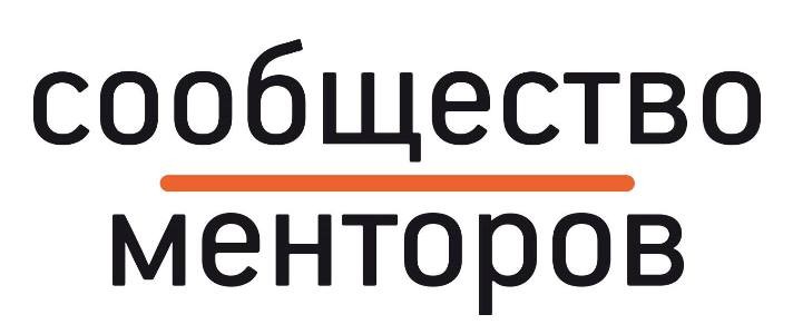 сообщество менторов