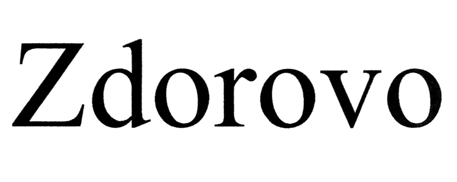 zdorovo