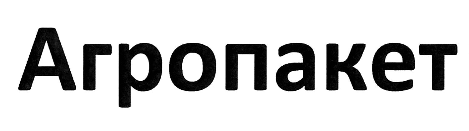 агропакет