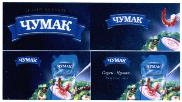 соус з креветками