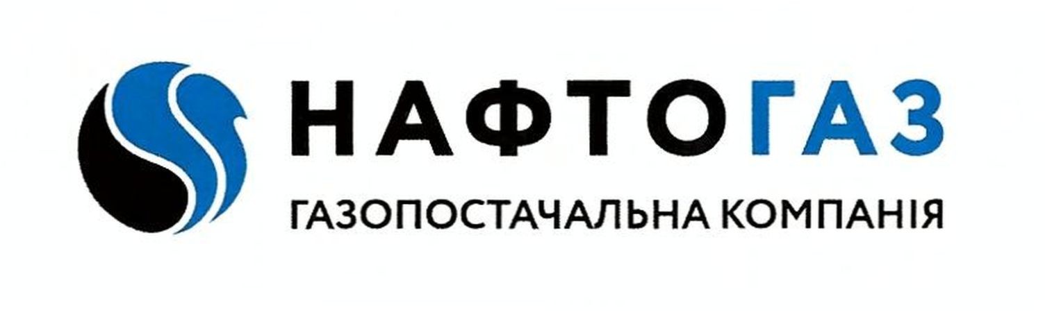 нафтогаз газопостачальна компанія
