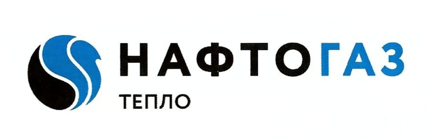 нафтогаз тепло