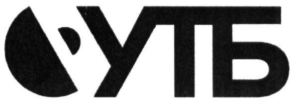 утб