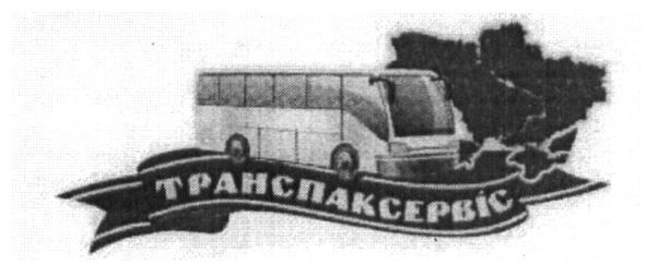 транспаксервіс