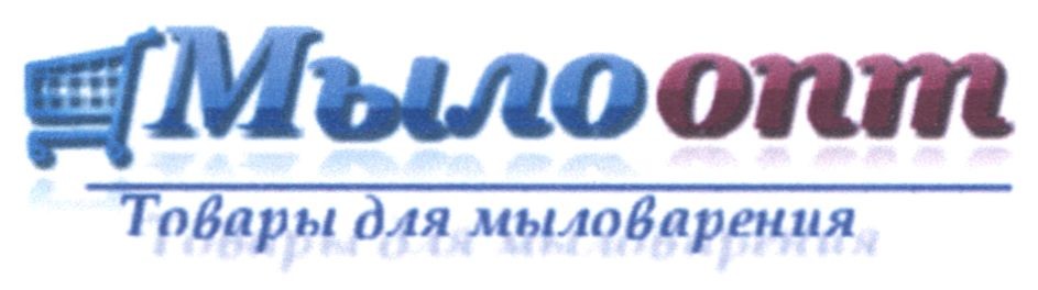 товары для мыловарения