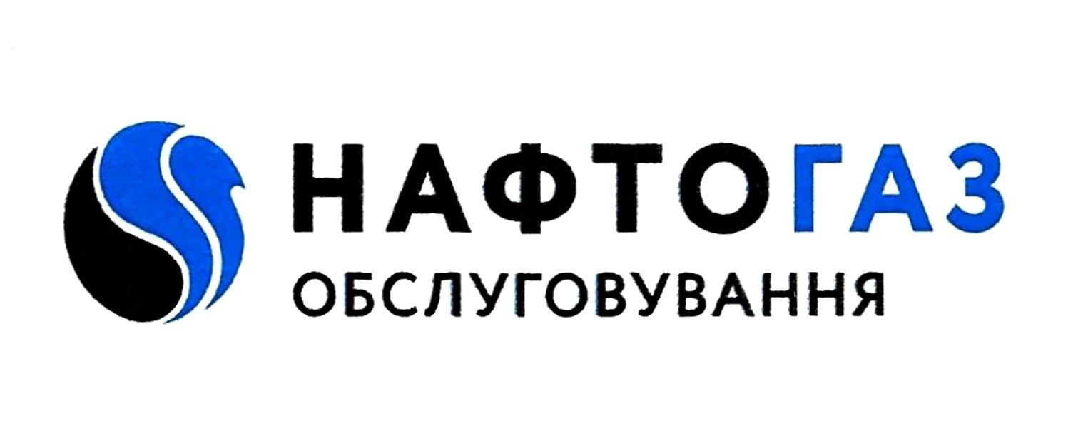 обслуговування