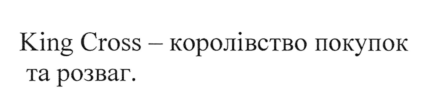 королівство покупок та розваг