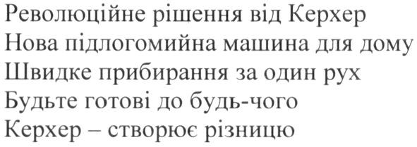 нова підлогомийна машина для дому