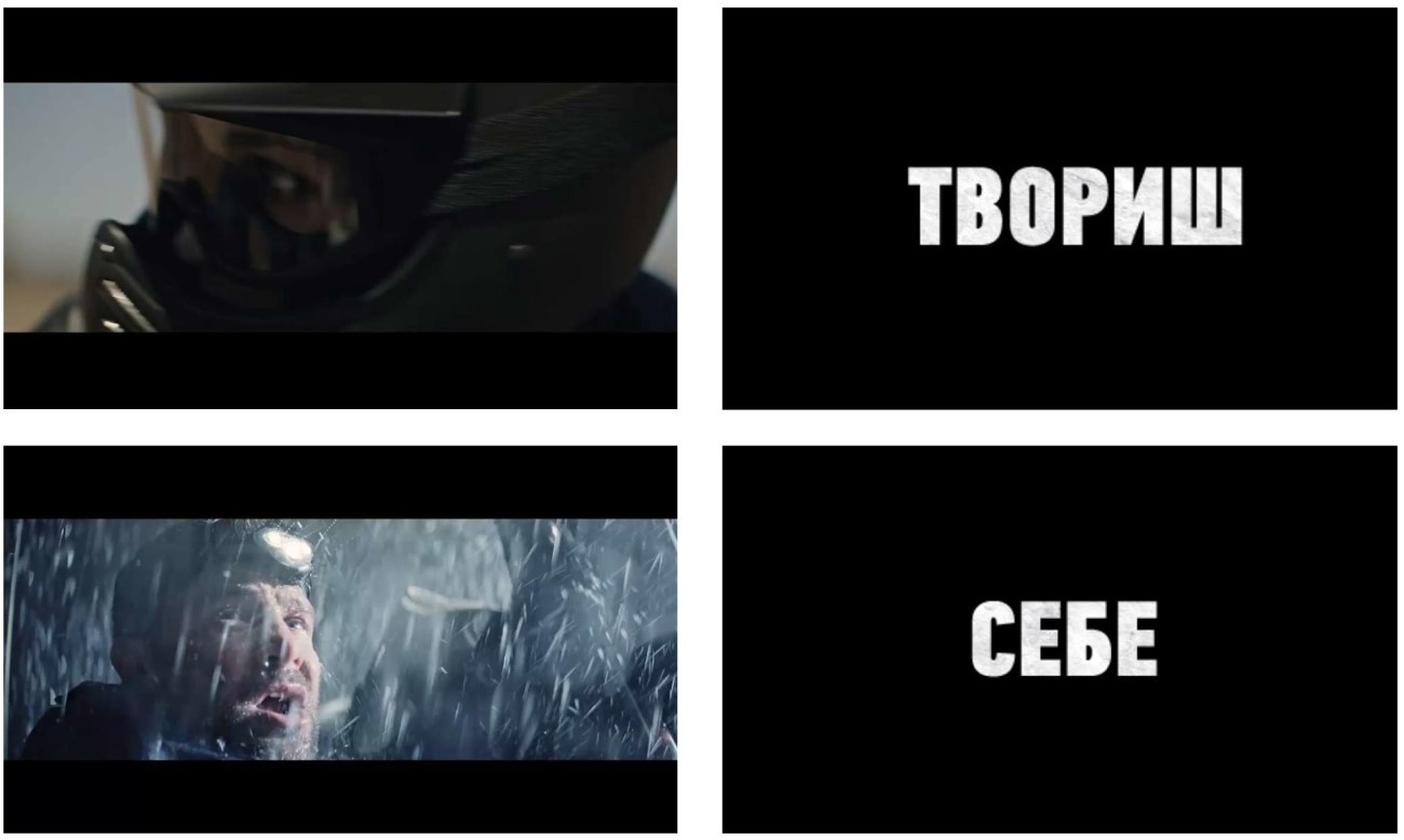 твориш себе