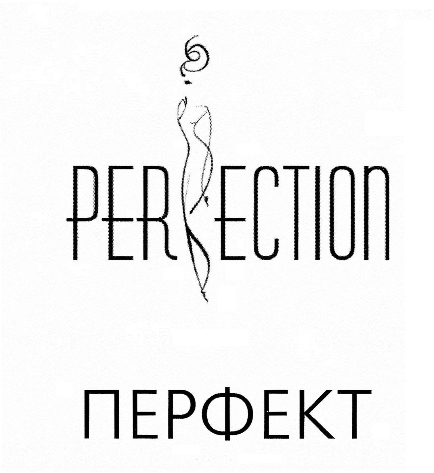 perfection