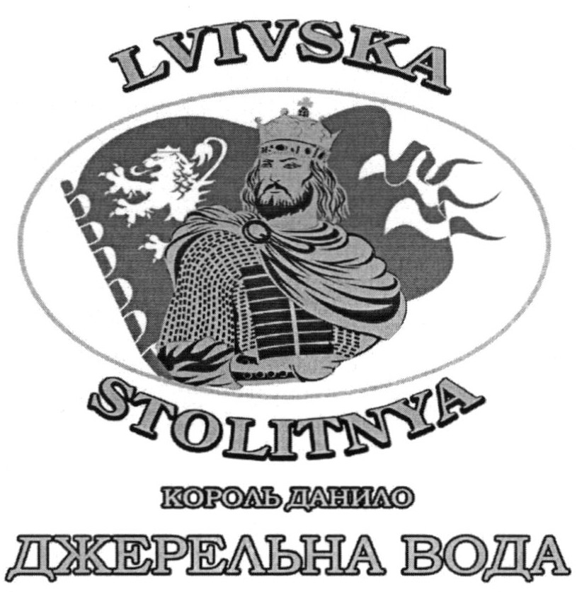 lvivska stolitnya