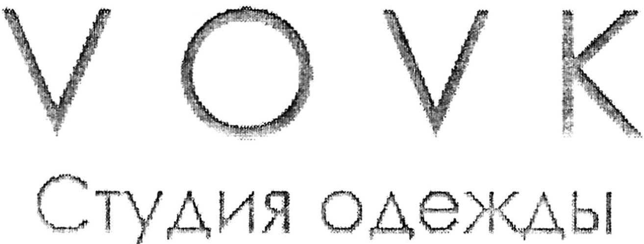 студия одежды