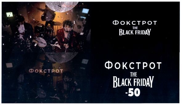 the black friday
