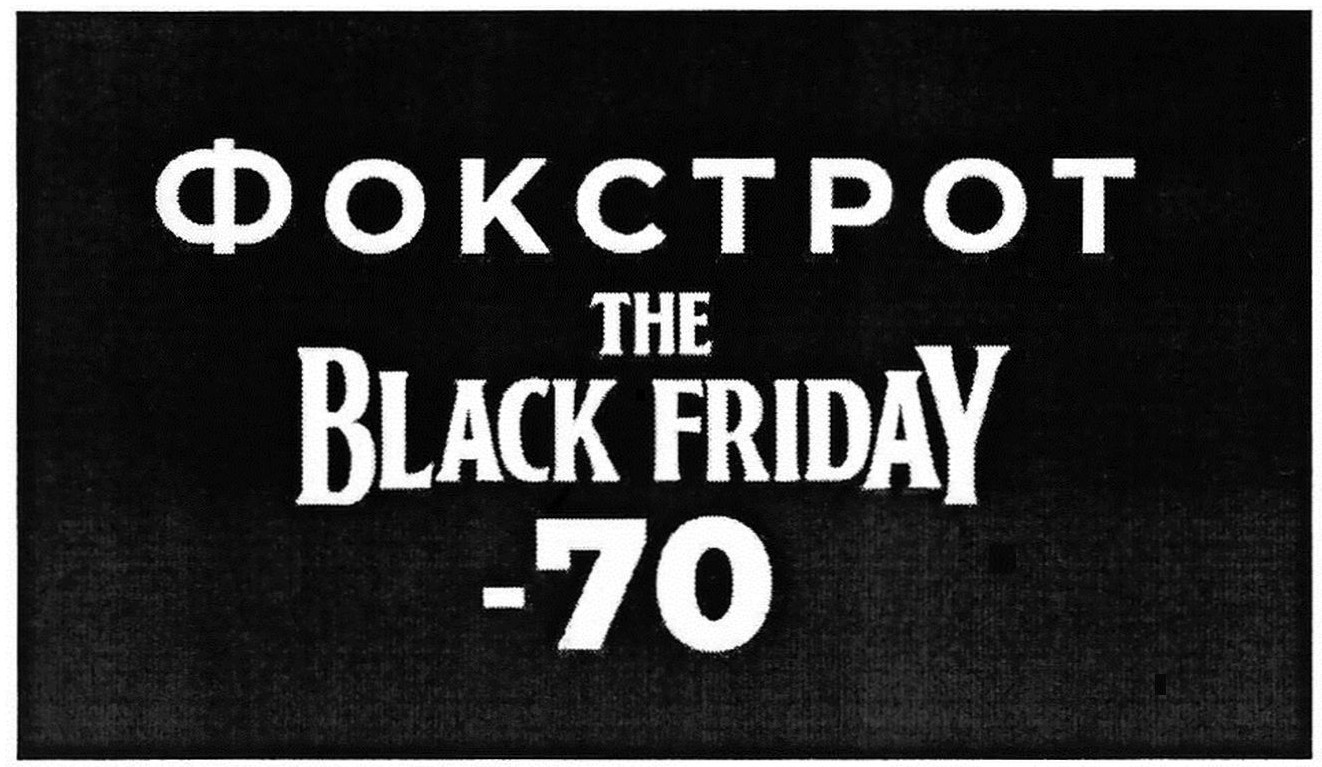 the black friday -70