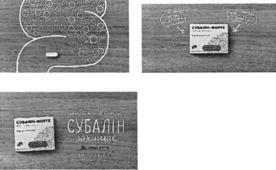 субалін захищає