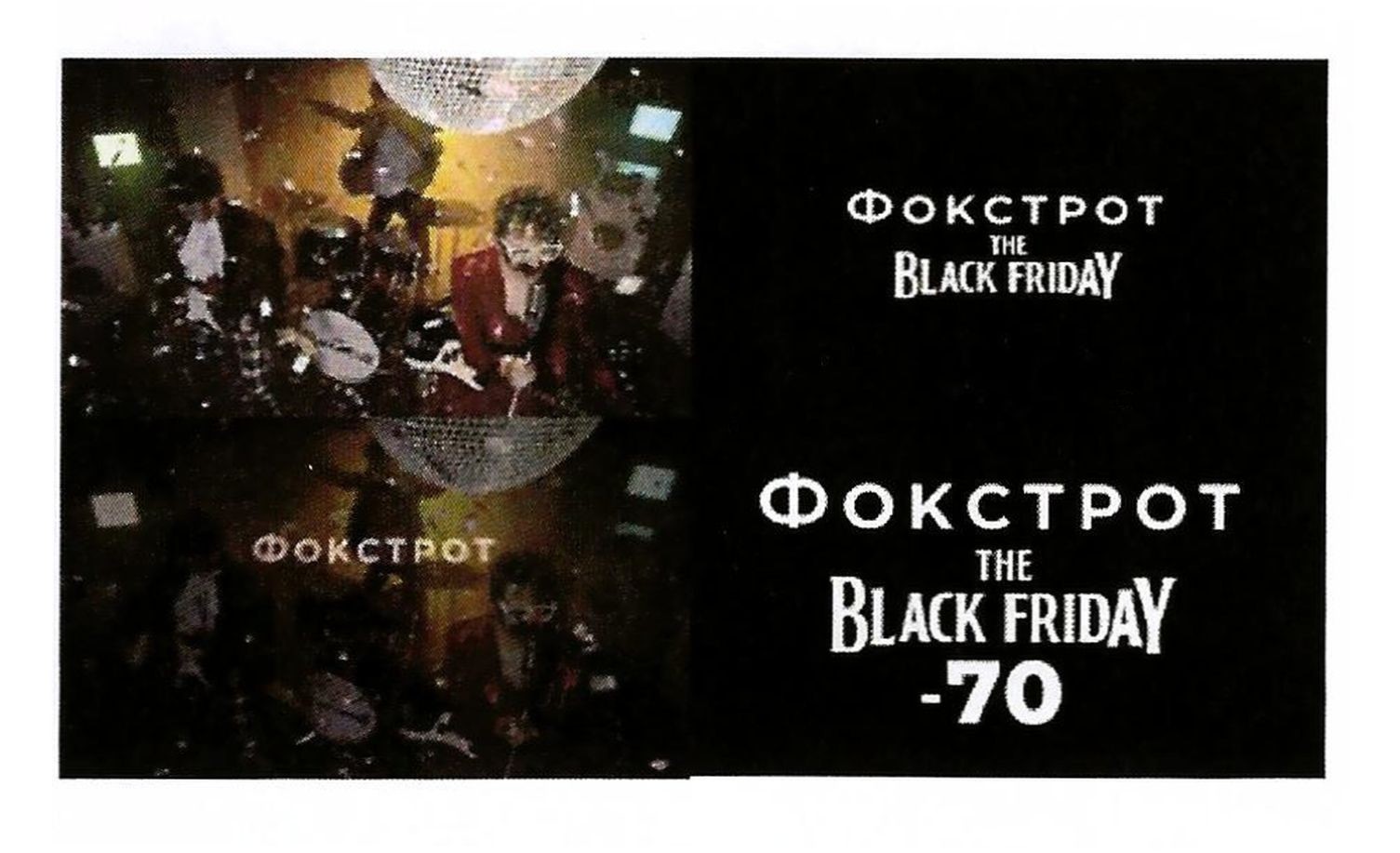 the black friday -70