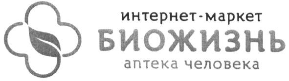 интернет-маркет биожизнь аптека человека