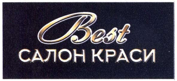 салон краси