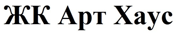 жк арт хаус