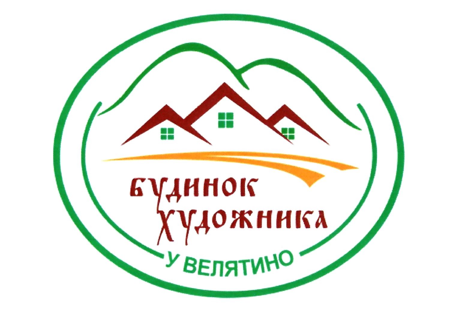 будинок художника у велятино