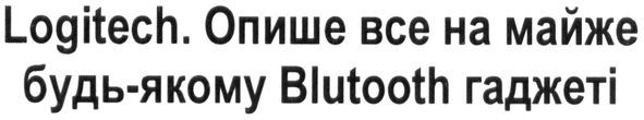 опише все на майже будь-якому blutooth гаджеті