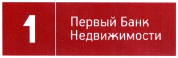 первый банк недвижимости