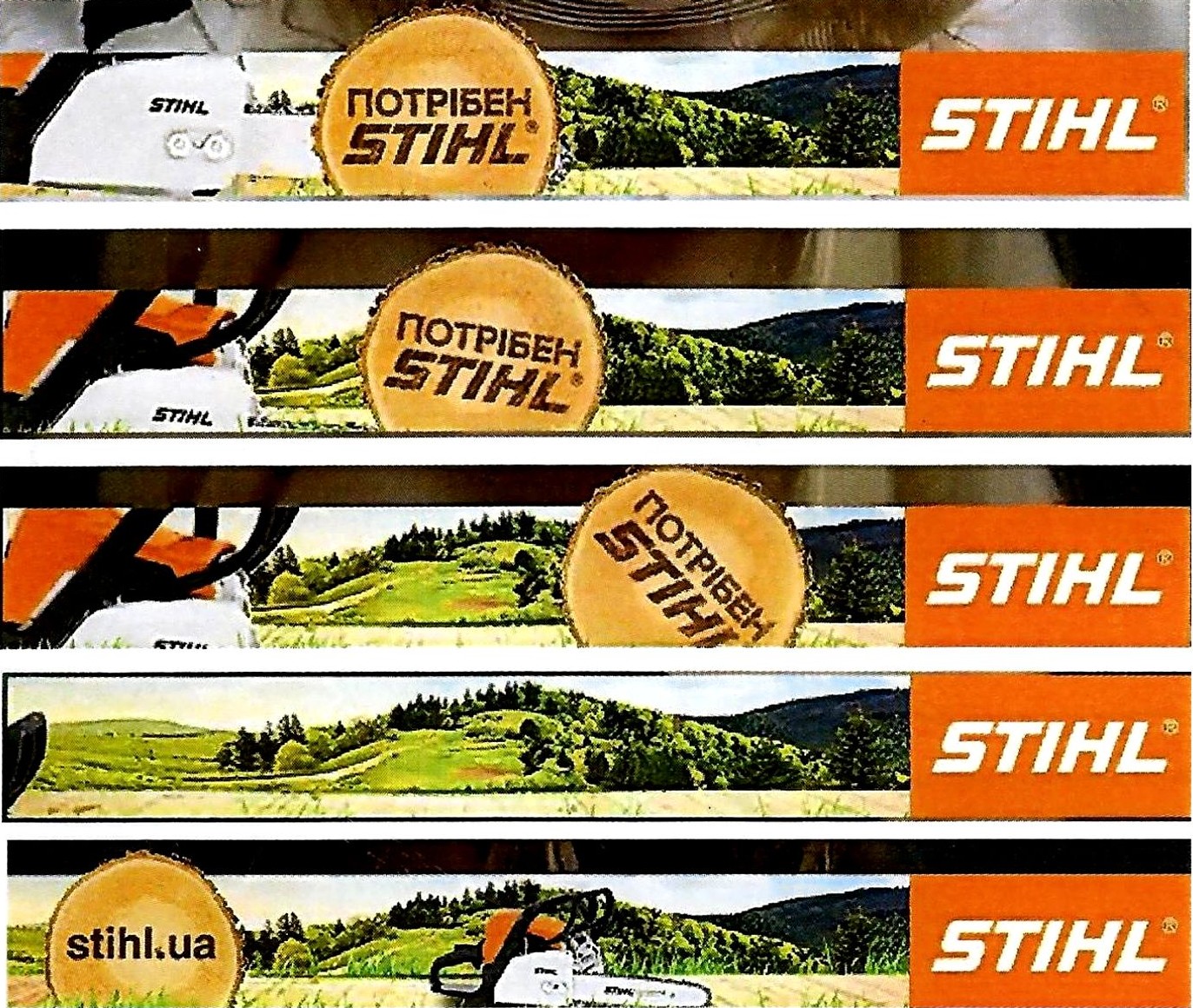 Лого ТМ stihl