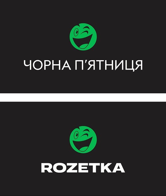 чорна п'ятниця
