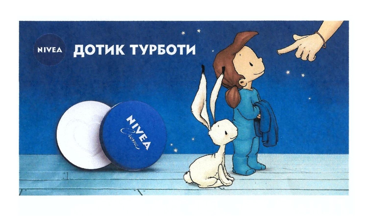 дотик турботи