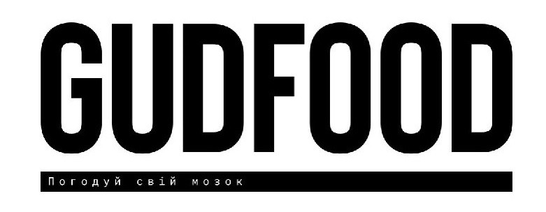 погодуй свій мозок