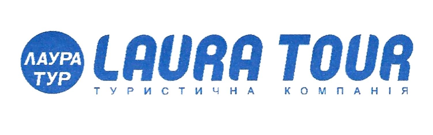 туристична компанія