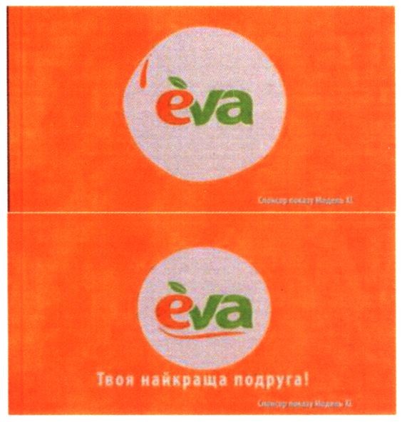 спонсор показу модель xl