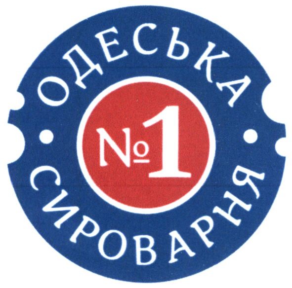 одеська сироварня №1