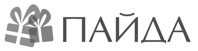 пайда