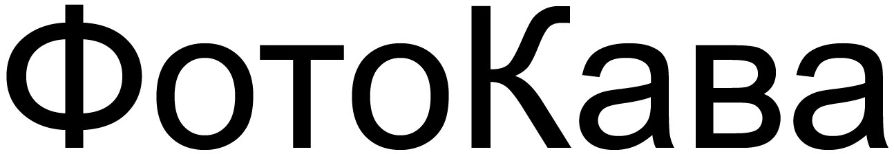 фото кава