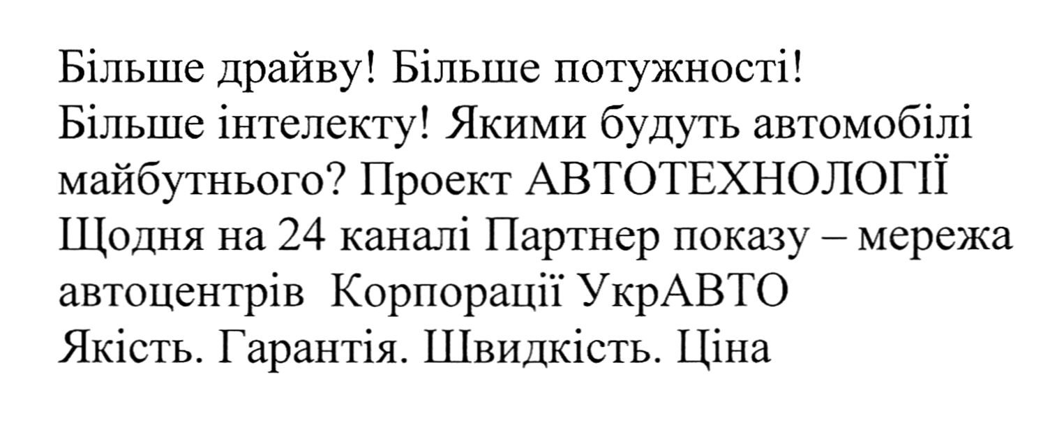більше драйву! більше потужності! більше інтелекту!