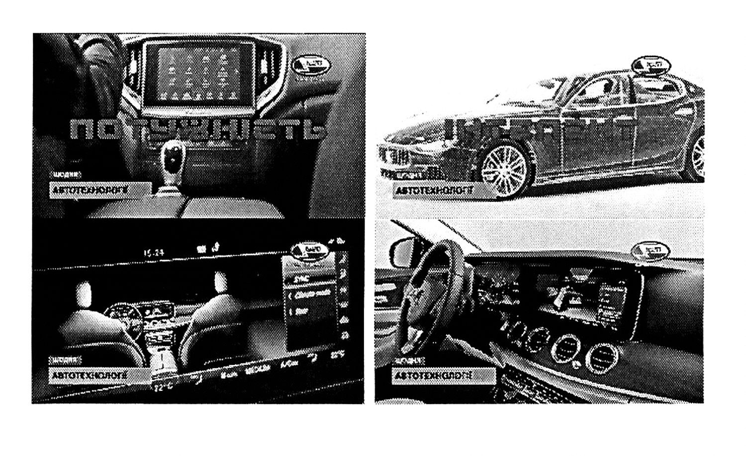 щодня автотехнології