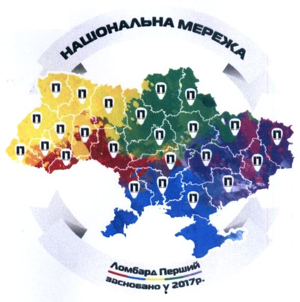 національна мережа ломбард перший засновано у 2017р.