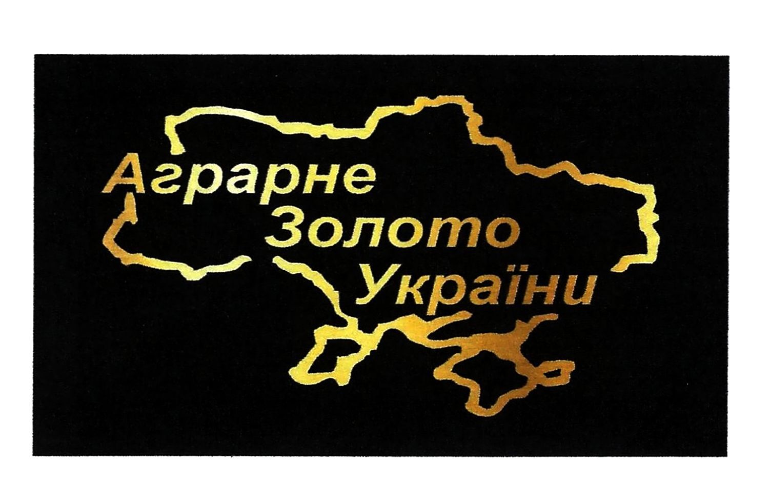 аграрне золото україни
