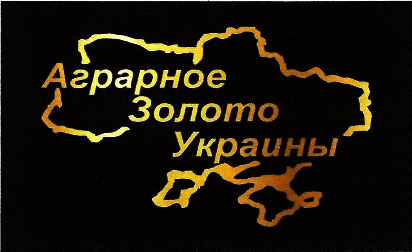 аграрное золото украины