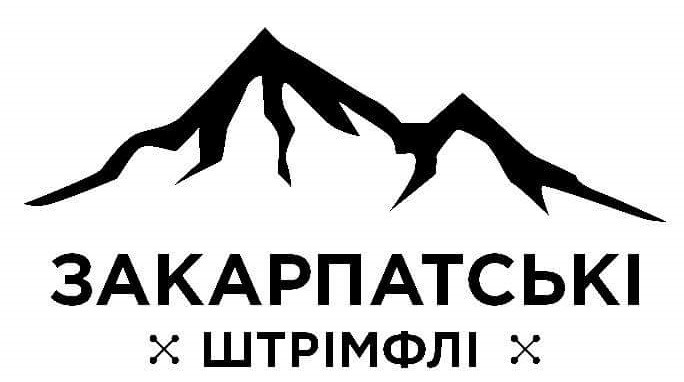 закарпатські штрімфлі