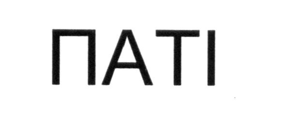паті