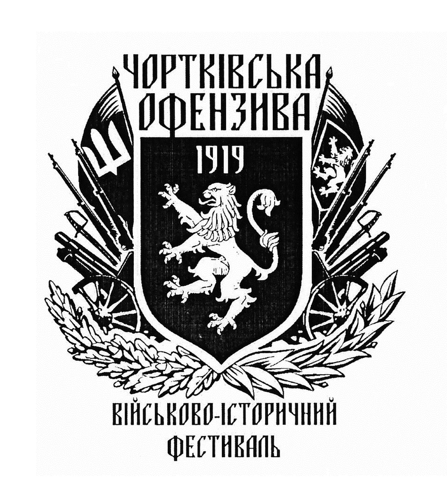 військово-історичний фестиваль