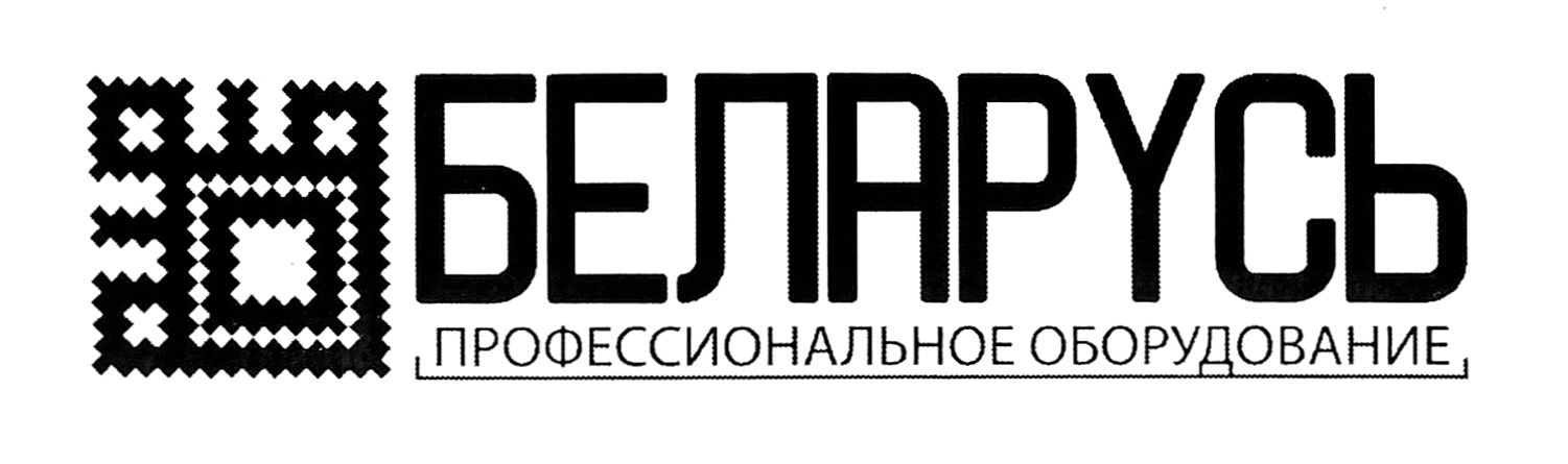 профессиональное оборудование