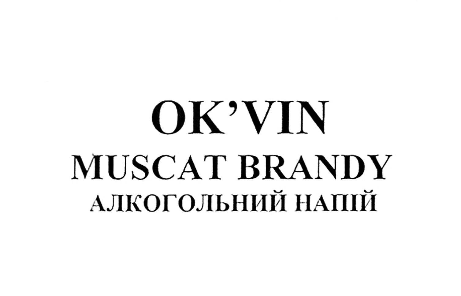 ok'vin muscat brandy
