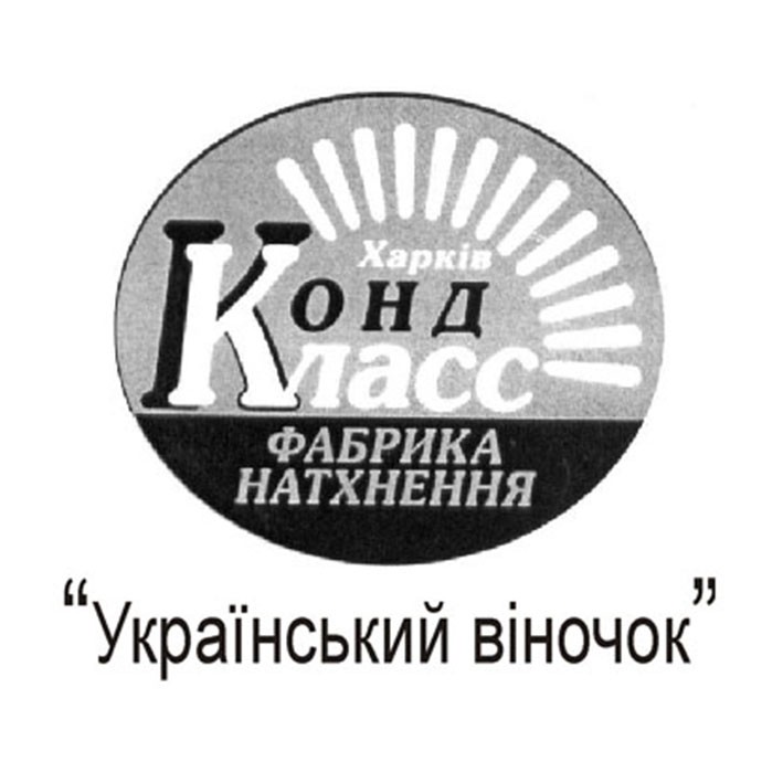 конд-класс фабрика натхнення
