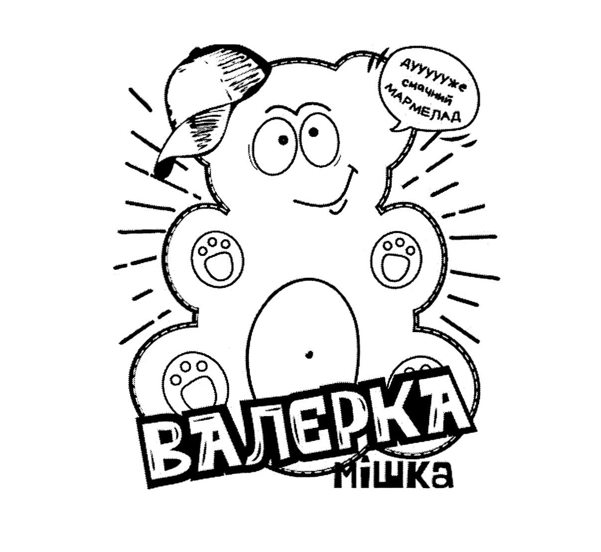 дуууууже смачний мармелад