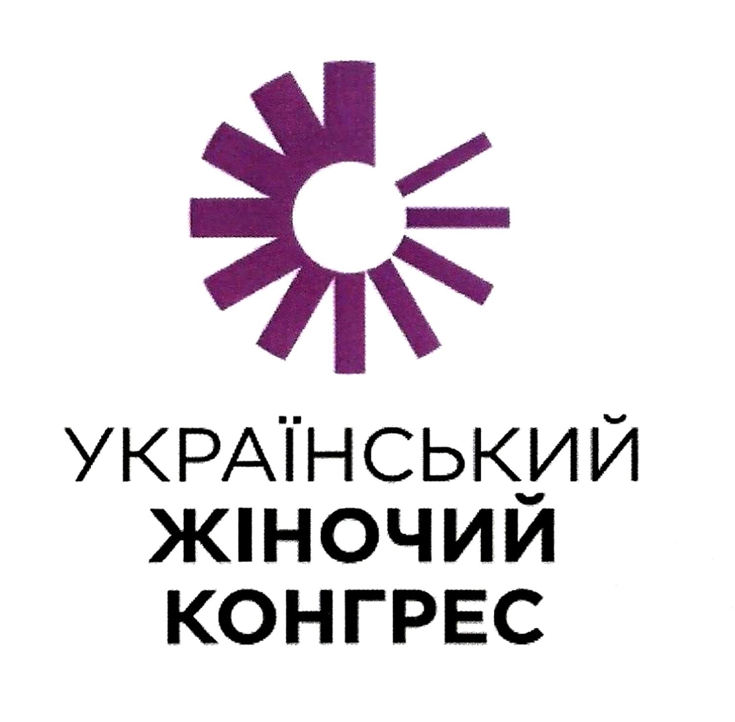 український жіночий конгрес